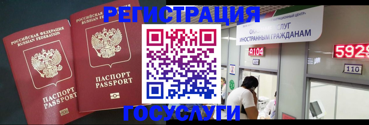 временная регистрация купить в Узловой