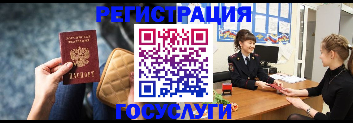 временная регистрация гарантия в Узловой